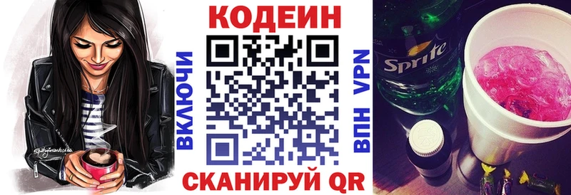 Codein напиток Lean (лин) Купить где Урус-Мартан