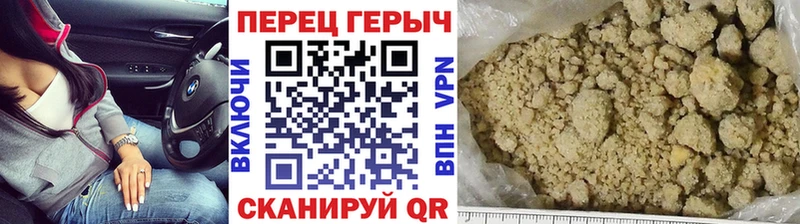 Купить  Урус-Мартан  ГЕРОИН Heroin 