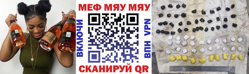 Купить закладки  Урус-Мартан  МЕФ мяу мяу 