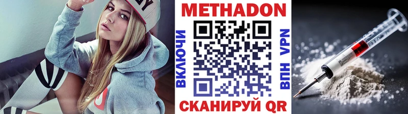 МЕТАДОН VHQ  Купить  Урус-Мартан 