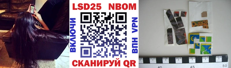 Марки 25I-NBOMe 1,8мг  Купить где  Урус-Мартан 