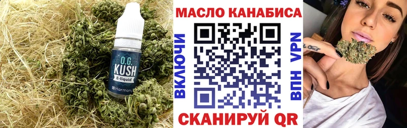Купить  Урус-Мартан  ТГК THC oil 